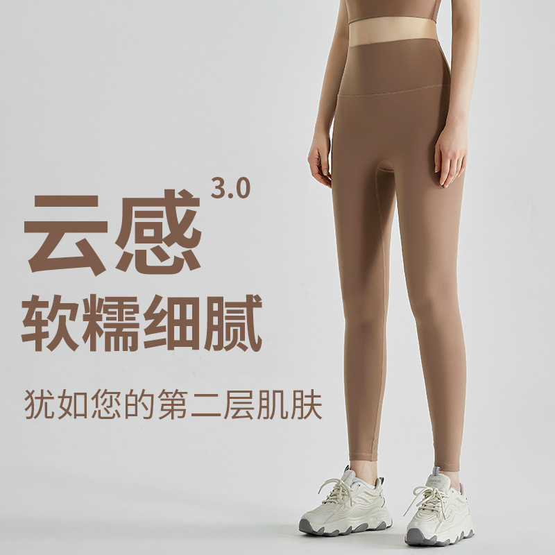 LAHN fitness yoga pants mujeres cintura alta levantamiento de glúteos ajustado sin línea incómoda ropa exterior de alta elasticidad pantalones de yoga de talla única amigables con la piel