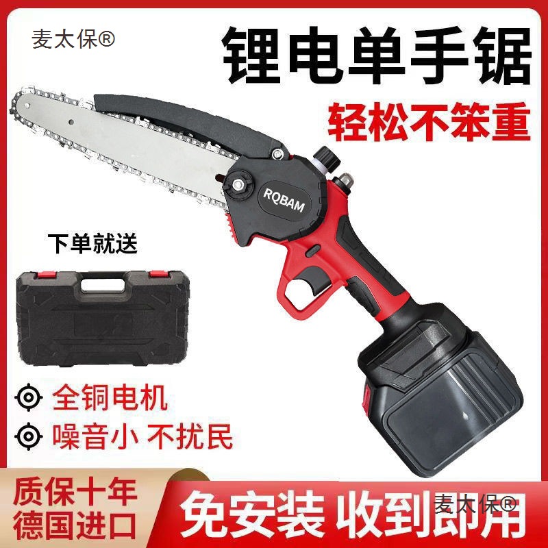 德国进口电锯锂电锯充电锯手提式户外无线小型伐木单手锯砍麦太保