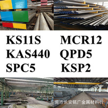 KS11S�ְ�MCR12Բ��KAS440����QPD5�ְ�SPC5���KSP2Բ�� �ֻ�