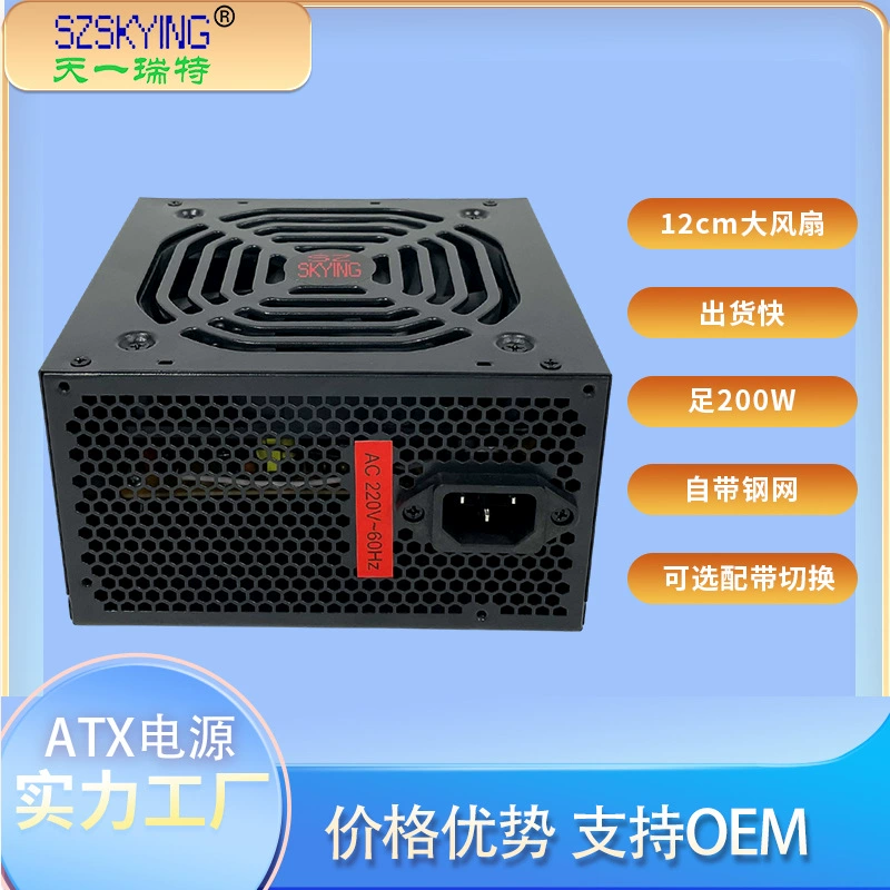 Блок питания для компьютера ATX 200W, офисный настольный ПК, 220В, стильный черный кабель