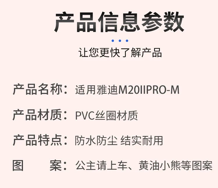 Suitable for Yadi M20Iipro-M Foot Pads, Electric Vehicle Seat Covers, Waterproof Foot Pads, Battery Bicycle Modification Accessories