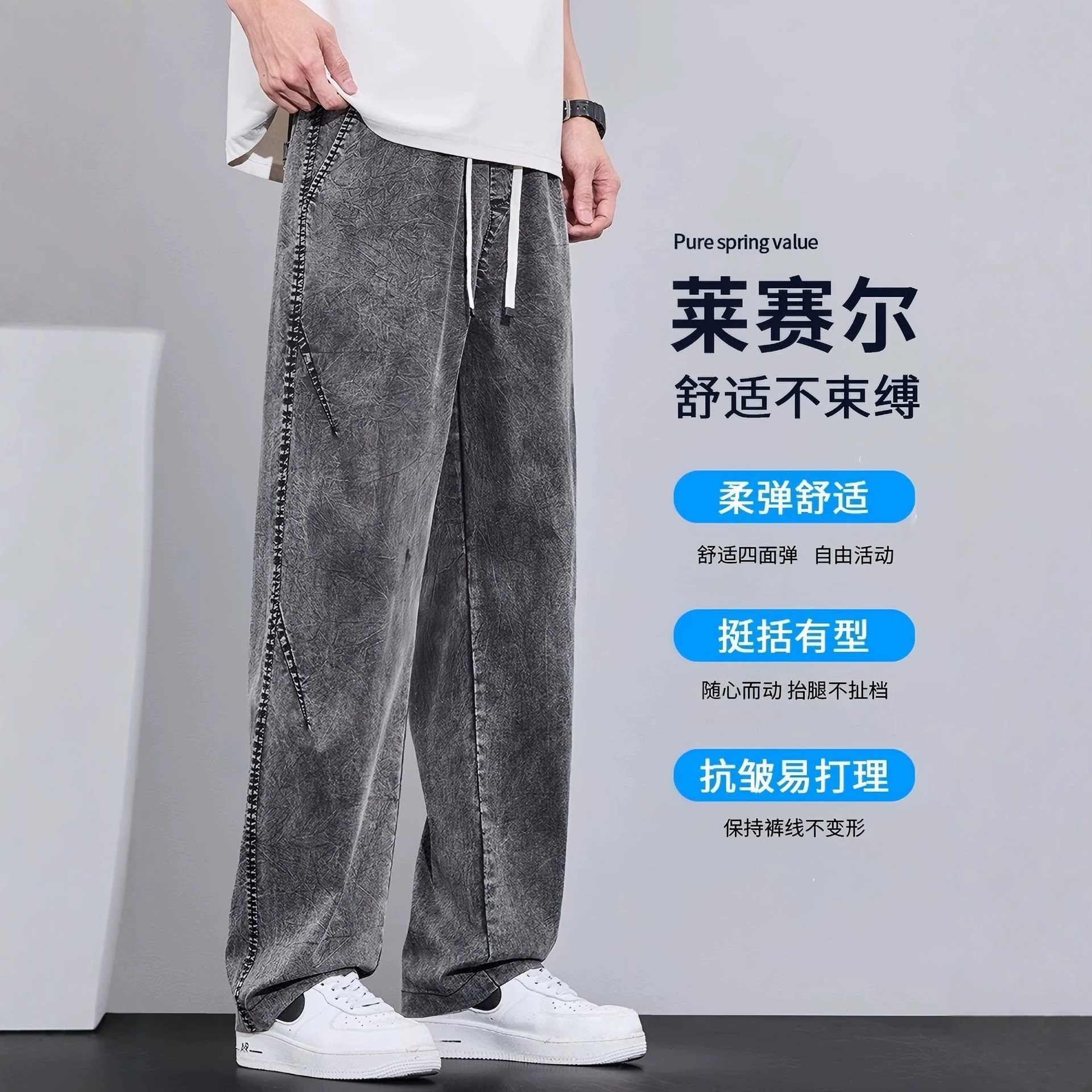 Snowflake Tencel Jeans Men's 2026 Summer Thin Loose Straight American Style Trendy Brand Washed Casual Long Pants