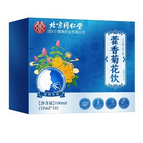 北京同仁堂朕皇藿香菊花饮 成人菊花饮藿香菊花饮现货批发支持代|undefined