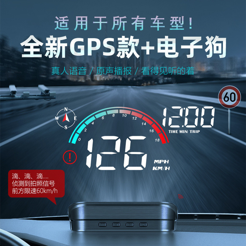 L5UHUD head-up display car universal speed time mileage electronic dog voice broadcast warning projector