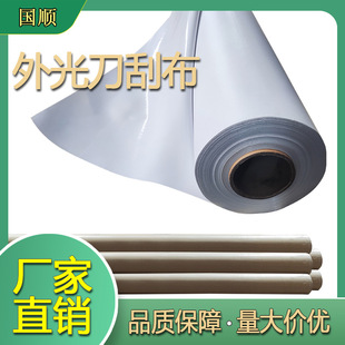 External light knife scraping cloth 440g black and white cloth 520 cloth 530 cloth light box cloth large advertising printing
