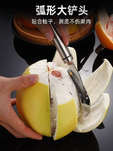 ✅不锈钢剥柚器家用水果去皮工具柚子刀开橙器石榴橙子拨皮神