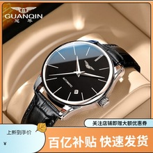 （GUANQIN）手表士全自动机械表多功能超薄商务夜光防水