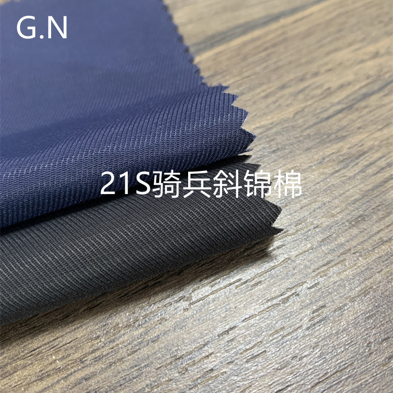 21S锦棉骑兵斜  32S锦棉骑兵斜 锦棉变斜  70D*21S  145G/M2