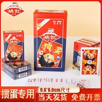 Специальные игральные карты Yaoji для разбивания яиц, высокое качество внешнего вида, подходят для игры в Dou Di Zhu, соревнования по Buku Huan Duan, оптовые продажи игральных карт.