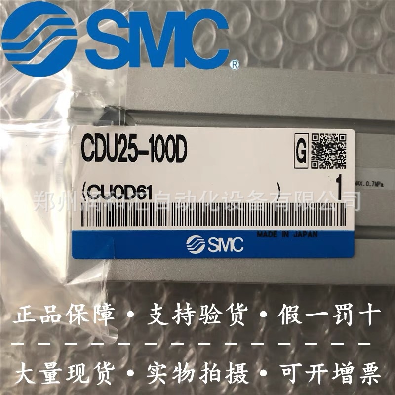 日本SMC自由安装型气缸CDU25-100D原装正品 假一罚十