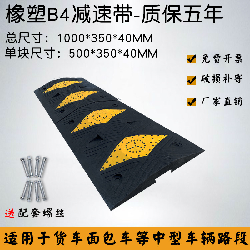 B4 고무 및 플라스틱 모델 50*35*4cm 3년 보증