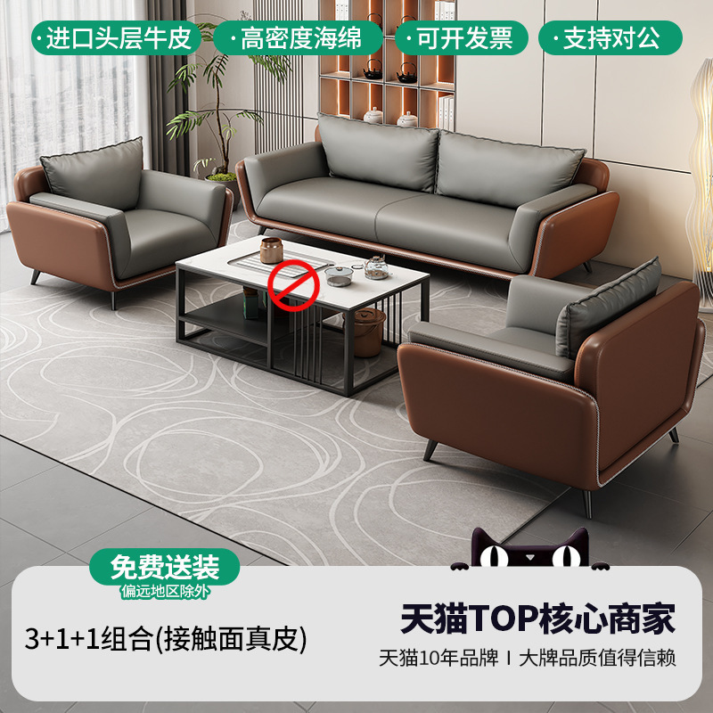 商务办公沙发真皮轻奢老板办公室会客区茶几组合现代接待室沙发|undefined