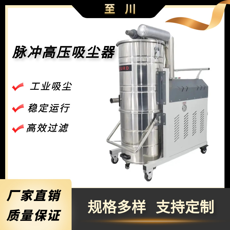 ZC 120L全自动脉冲高压吸尘器  粉尘收集工业吸粉器