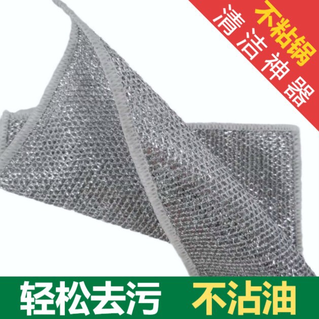 Single-Layer Silver Wire Rag Magic Mesh Rag Dishwashing Cloth Replaces Steel Wire Rag Steel Ball Towel for Washing Dishes and Pots