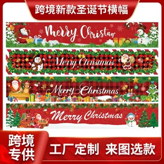 跨境新款圣诞节横幅亚马逊节日派对聚会装饰布置户外场景定制旗帜