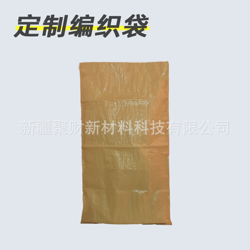 工业 pp 编织袋 50 公斤内衬化肥透明彩色编织袋化工编织袋