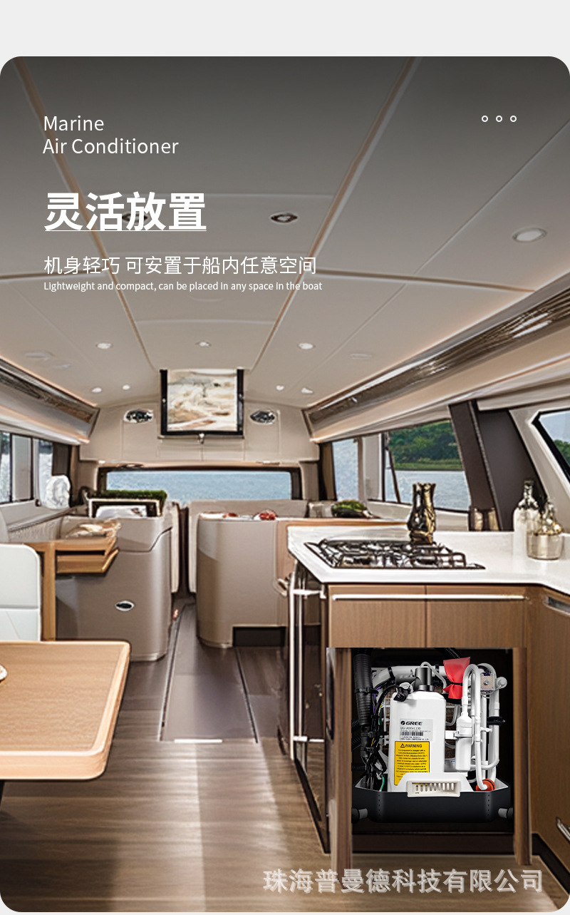 船用空调详情页_05.jpg