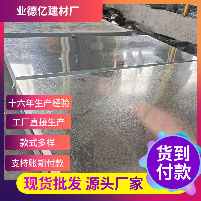 镀铝镁锌板0.5-6.0mm镀覆铝镁锌镀铝锌镁钢板镀锌卷开平 现货批发