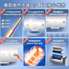 Midea/美的 F4025-A5(HE)电热水器家用储水式40升洗澡一级能效