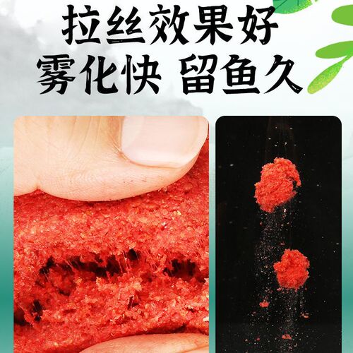 The King of Fishing is eating fish bait tonight. Spring and summer wild fishing for fishy crucian carp, silver carp, bighead carp and carp is all done in one pack.