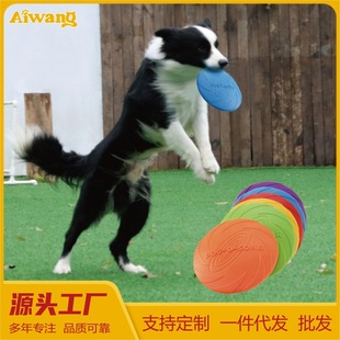 Aiwang Pet Frisbee Dog Toy Bite-Resistant Frisbee Can Float for Training and Throwing Frisbee Tpr Pet Supplies
