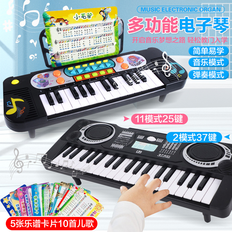 儿童宝宝多功能钢琴电子琴25键1-3岁宝宝早教益知音乐启蒙玩具琴