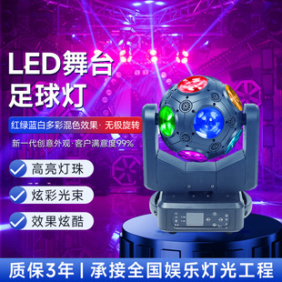舞台灯光Led 足球灯12颗全彩摇头灯DMX512 RGBW四色魔球灯现货-阿里巴巴