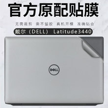 适用于戴尔Latitude3440外壳膜dell Latitude 5440电脑机身保护膜