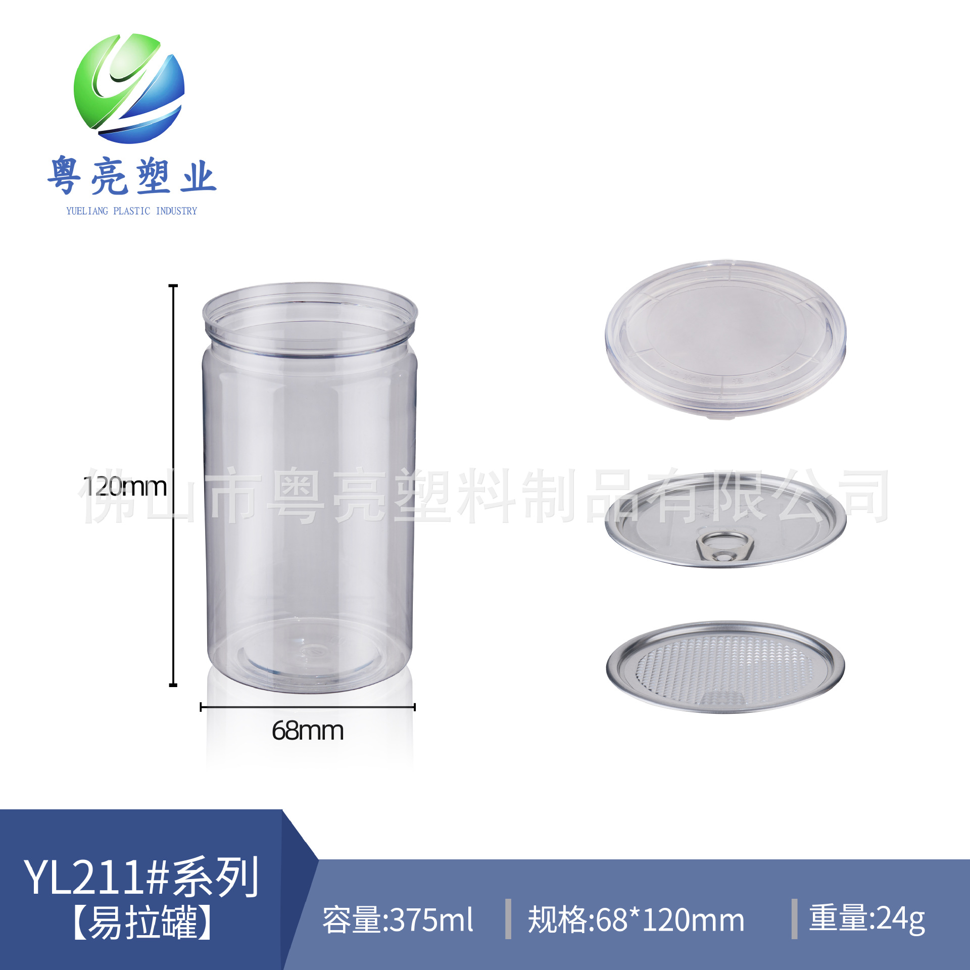 厂家直销 透明易拉罐375ml pet密封塑料瓶 糖果花茶食品包装罐