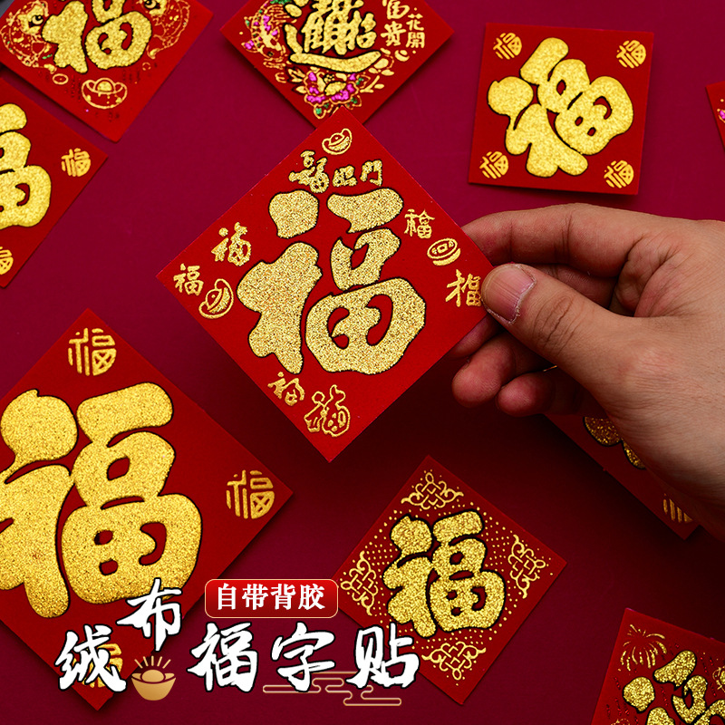 2026 Mini Small Lucky Character Stickers, Individual Small Velvet Self-Adhesive with Backing, 2026 New Year Decorations for the Year of the Horse