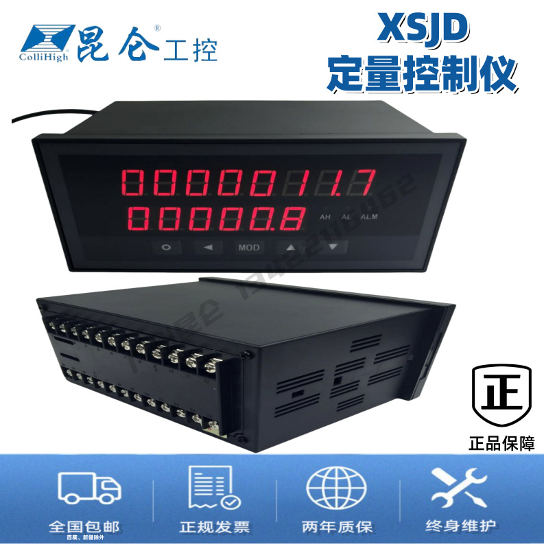 昆仑天辰XSJD定量控制仪液体灌装加液系统面配料水泵自动加抽水