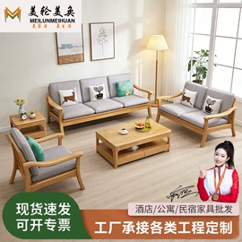 实木床;实木沙发;餐桌