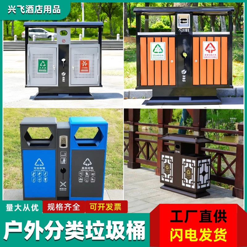 户外分类垃圾桶镀锌板果皮垃圾桶双桶室外小区公园公路车站垃圾箱