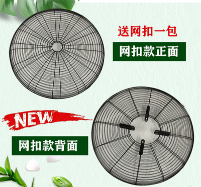 encryption Net cover 500mm650mm750mm Industry electric fan parts Horns fan Net cover thickening
