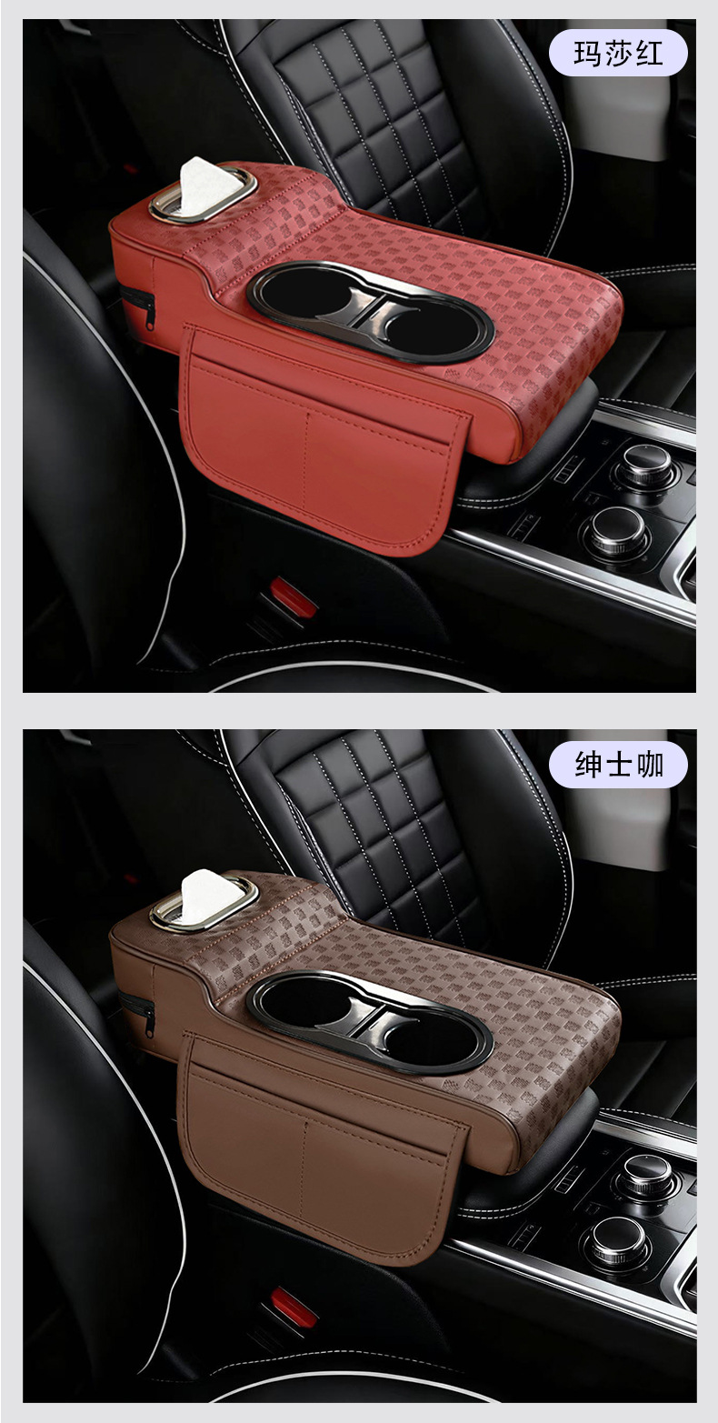 Car Armrest Box Booster Pad Protective Cover Universal Double Cup Holder Storage Box Tissue Box Central Car Elbow Rest Pad