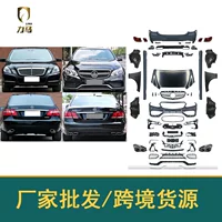 Подходит для Mercedes-Benz W212 2009-2013 годов для модернизации и тюнинга в стиле AMG Wide Body 2014-2015 годов.