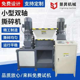 其他粉碎设备;破碎机;其他五金工具
