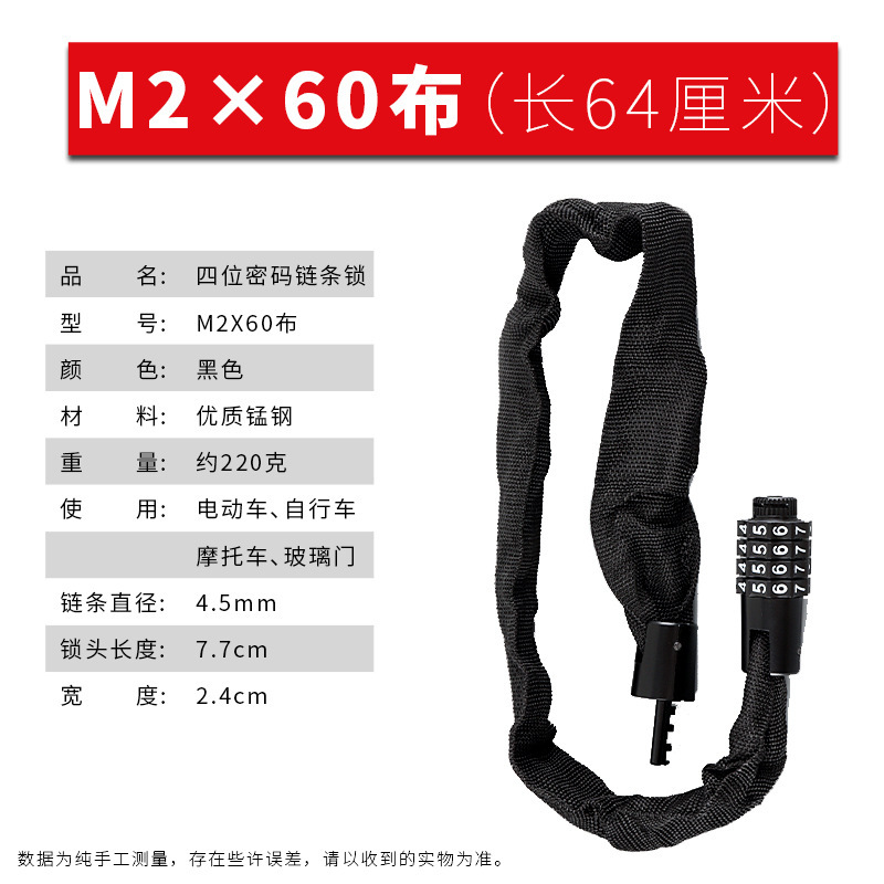 工場卸売チェーンロック電動自転車ロックバッテリーロックオートバイ盗難防止チェーンマウンテンバイクロックアンチリフト|undefined