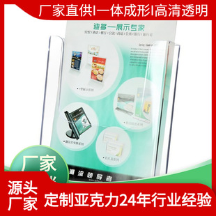 [Small wholesale] wall-mounted material catalog rack acrylic transparent data rack file display rack large quantity and excellent price