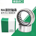 滚针轴承RNA4900-XL    RNA4901-XL     RNA4902-XL   RNA4903