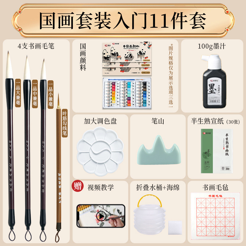12 colors, 18 colors, and 24 colors of traditional Chinese painting pigments for beginners, calligra