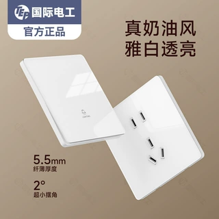 国际电工白色家用钢化玻璃开关插座面板86型超薄暗装一开双控五孔