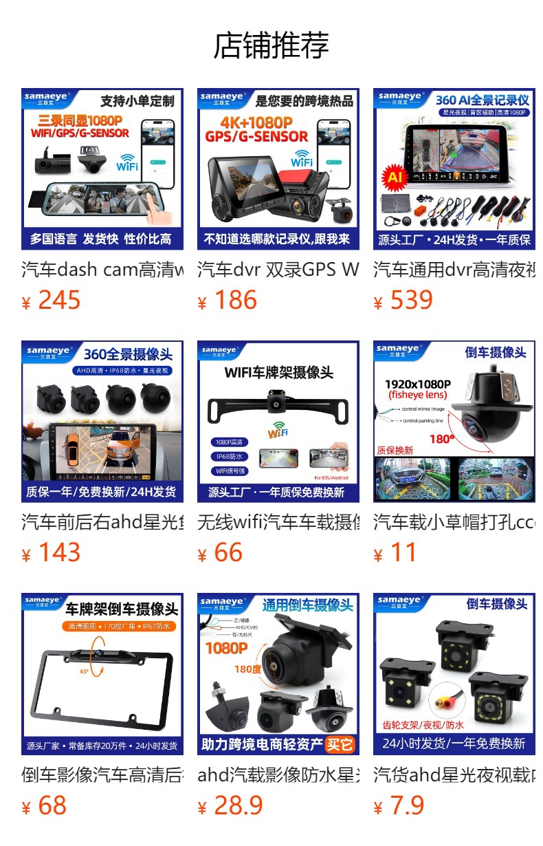 预览状态下无法点击,发布后,可点击跳转到对应的商品页面