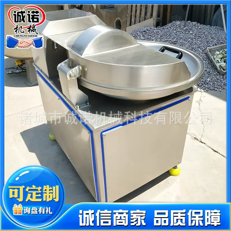 商用蔬菜肉类肉馅斩拌机 多功能全自动斩拌机厂销 葱姜蒜斩拌设备