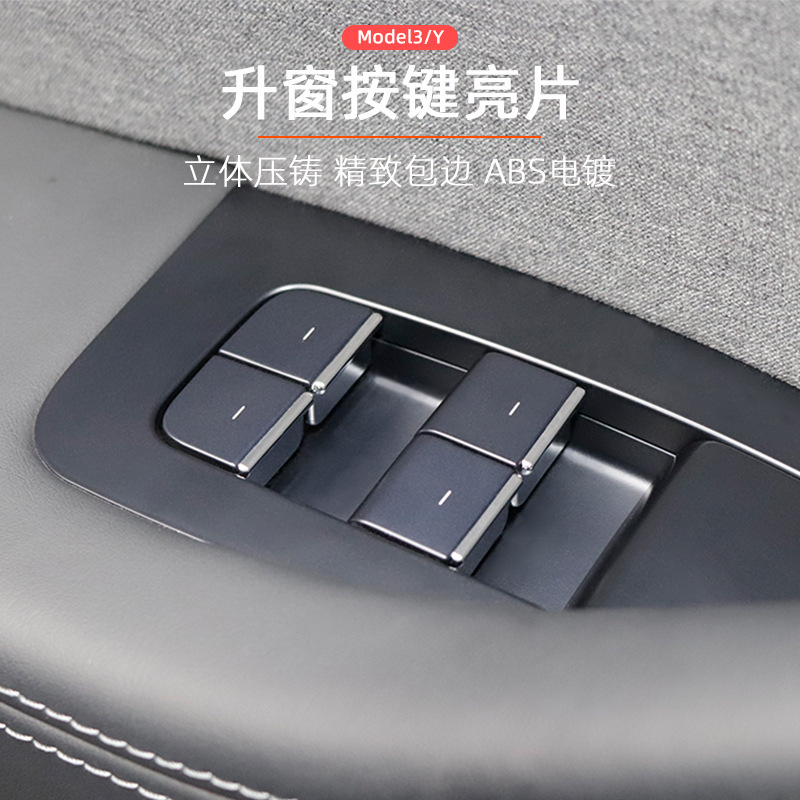 Suitable for Tesla Model Y car door lift window key sequins refresh 3 electroplating protective decorative patch