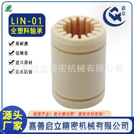 直线轴承;工业滑动轴承;深沟球轴承