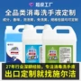 商用定制抗菌桶装洗手液