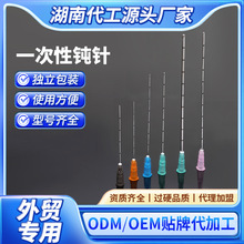 跨境钝针美容微整一次性使用皮肤点刺圆头侧孔刻度针牙科冲洗顿针