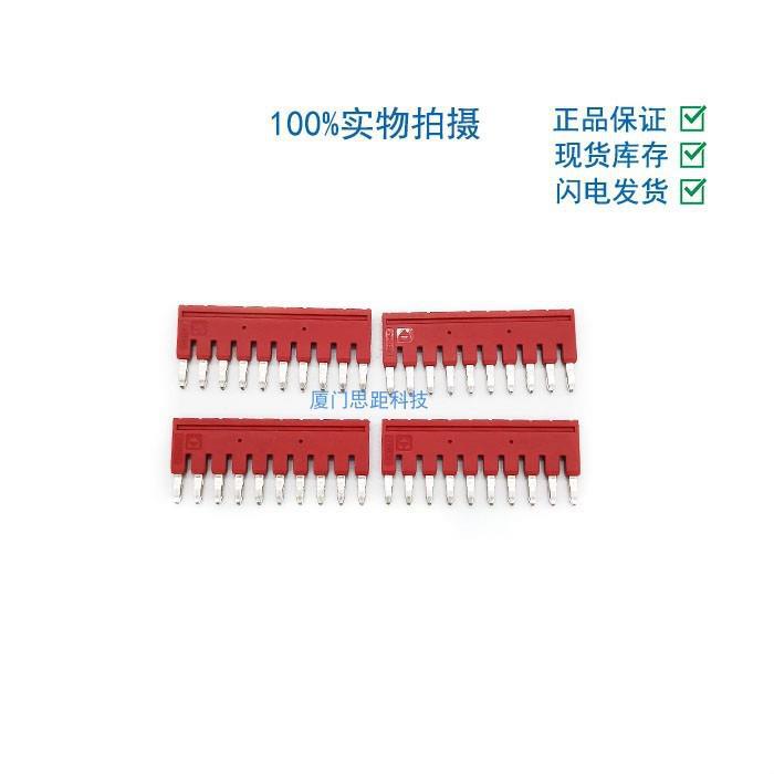 DFB10-5.2- 插拔式桥接件 直插式导轨端子短接片DS2.5