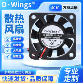 4010 4CM厘米直流5V/12V/24V逆变器充电器加湿器3D打印机散热风扇